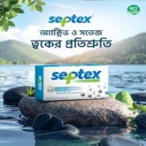 সেপটেক্স সাবান-১০০ গ্রাম