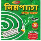 নিমপাতা মশার কয়েল