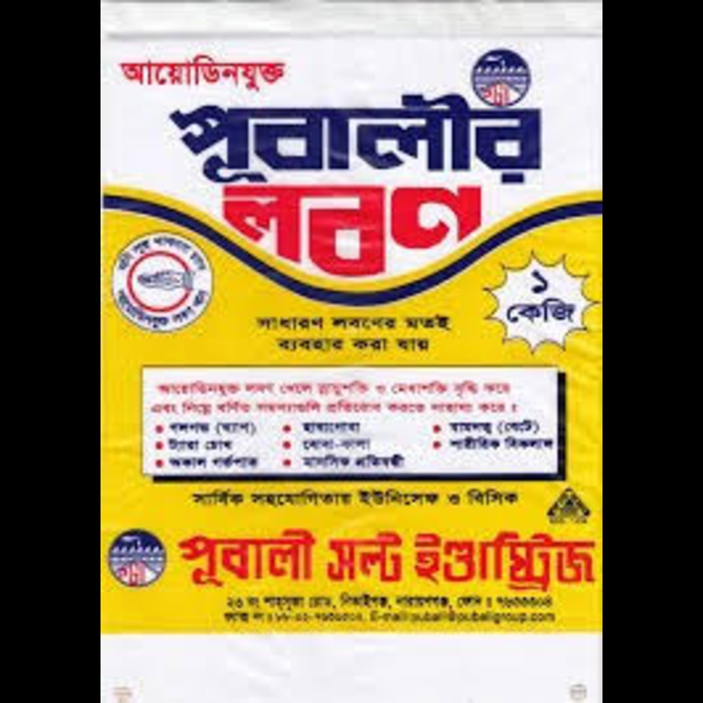 পূবালী মোটা লবণ- ১ কেজি