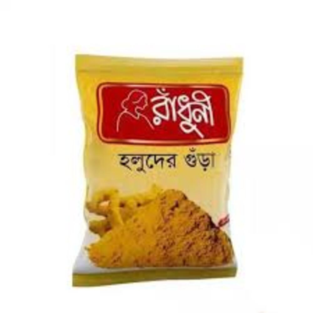 রাঁধুনি হলুদের গুঁড়া- ২০০ গ্রাম